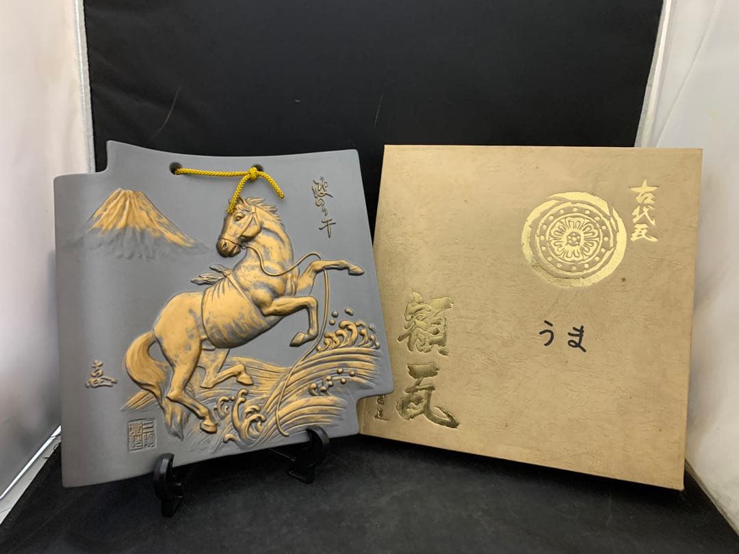 古代瓦 額瓦 三陶園造 馬 干支 - メルカリ