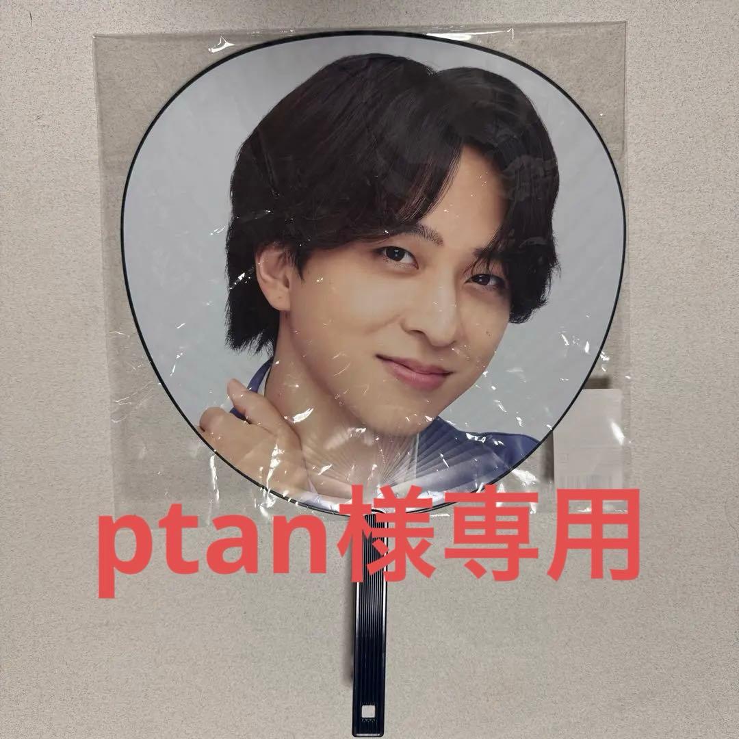 寺西拓人 timelesz うちわ - メルカリ