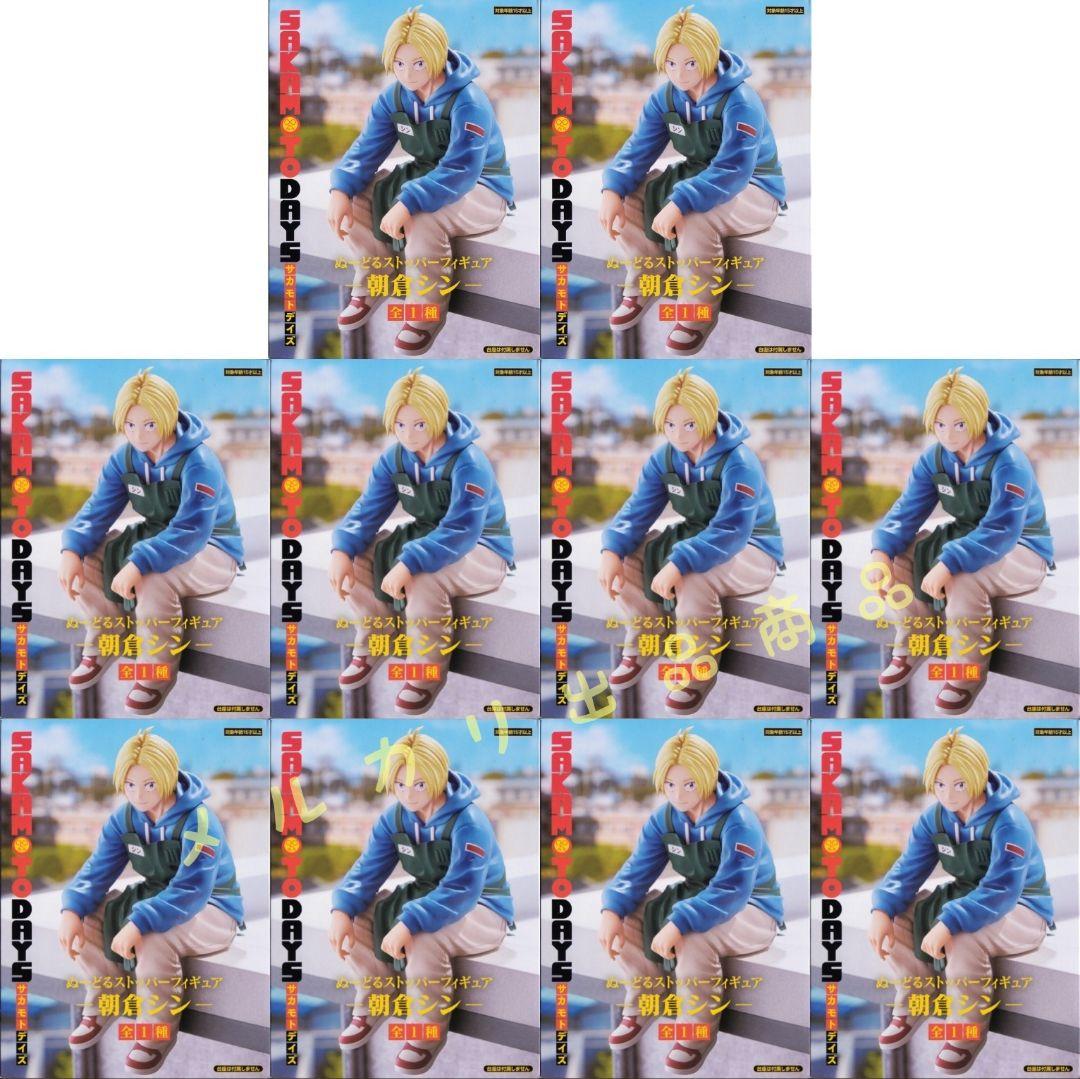 サカモトデイズ ぬーどるストッパーフィギュア 朝倉シン 10点セット Amazon.co.jp: TVアニメ「SAKAMOTO DAYS」 ぬーどるストッパー