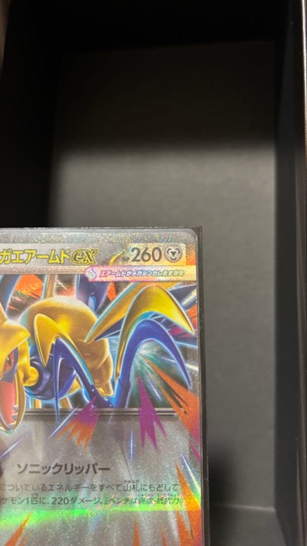 H*☆様 メガエアームドex エラーカード メガジガルデex 加工ずれ 多重