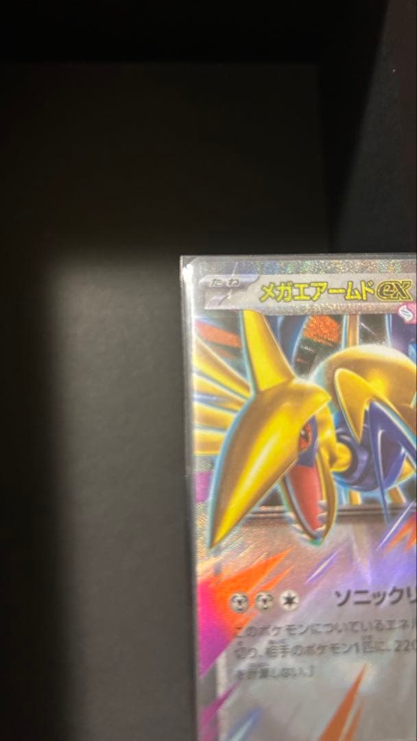 H*☆様 メガエアームドex エラーカード メガジガルデex 加工ずれ 多重