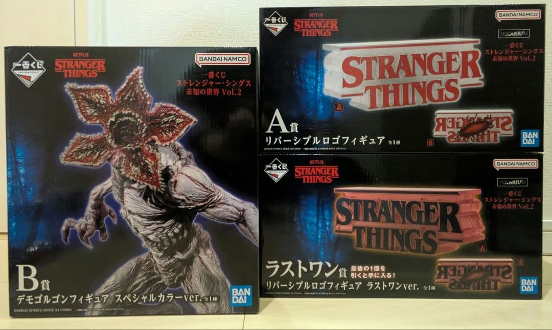 一番くじ ストレンジャー・シングス 未知の世界 Vol.2