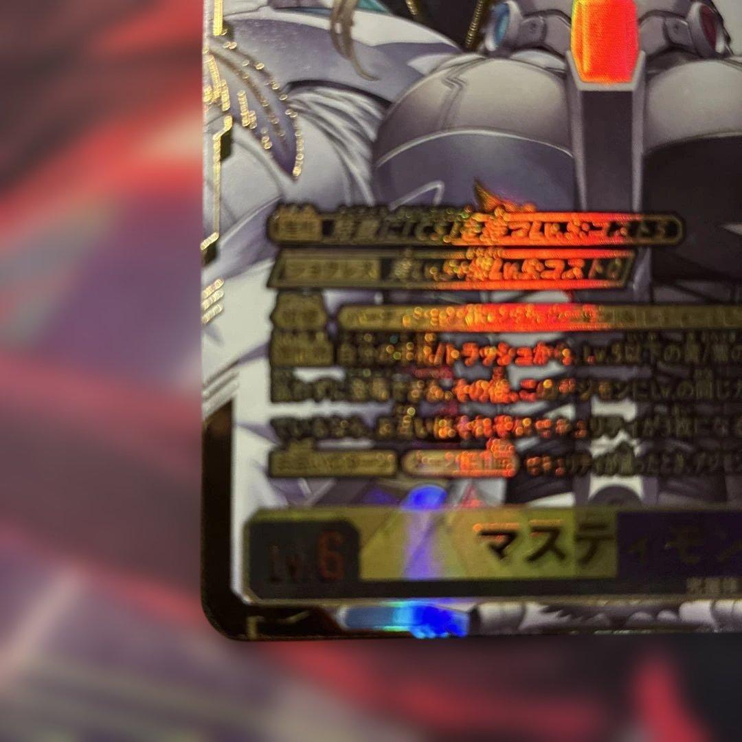 BT23-102 マスティモン 希少パラレル 星2 - メルカリ