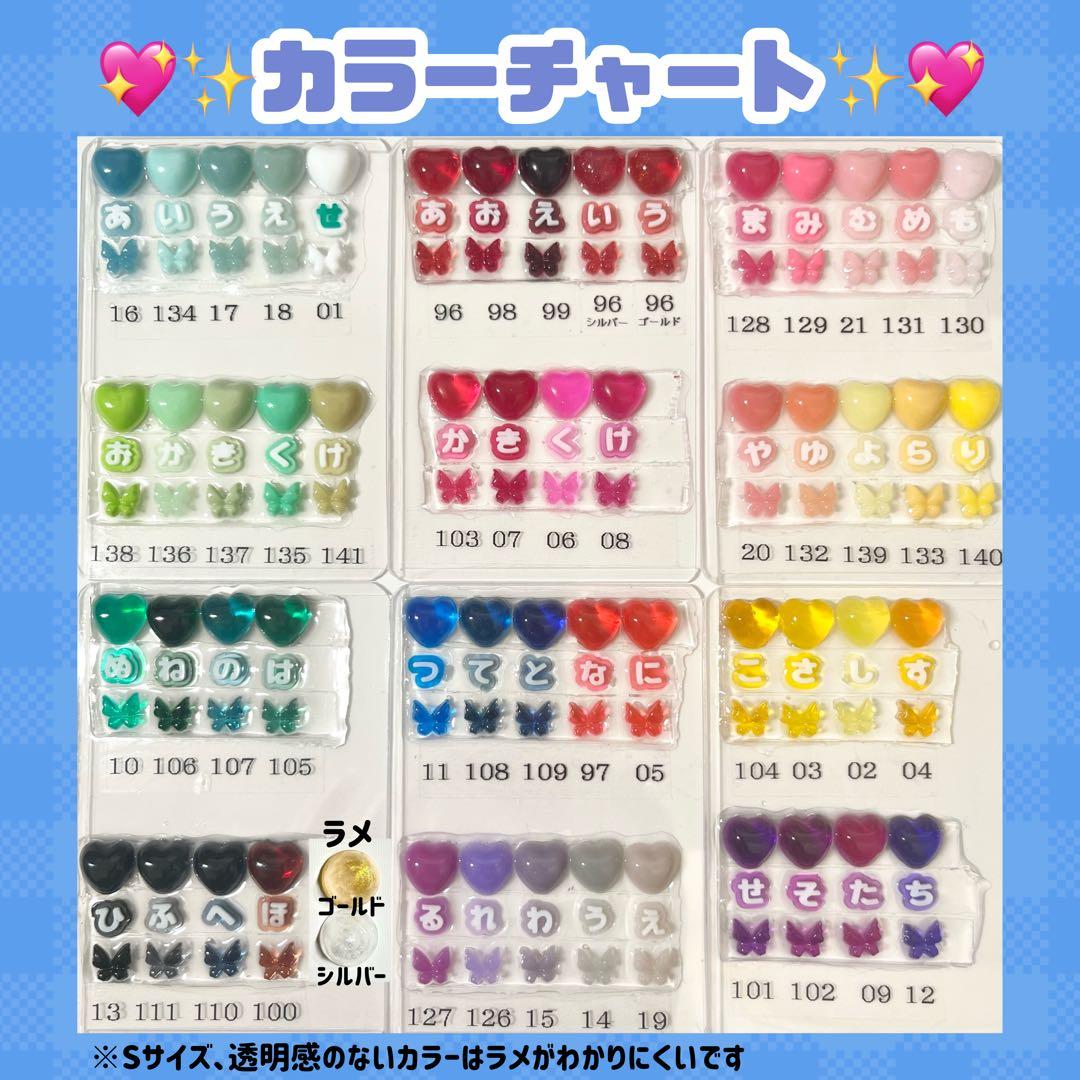 プラチェーンパーツ　お名前ネイルパーツ