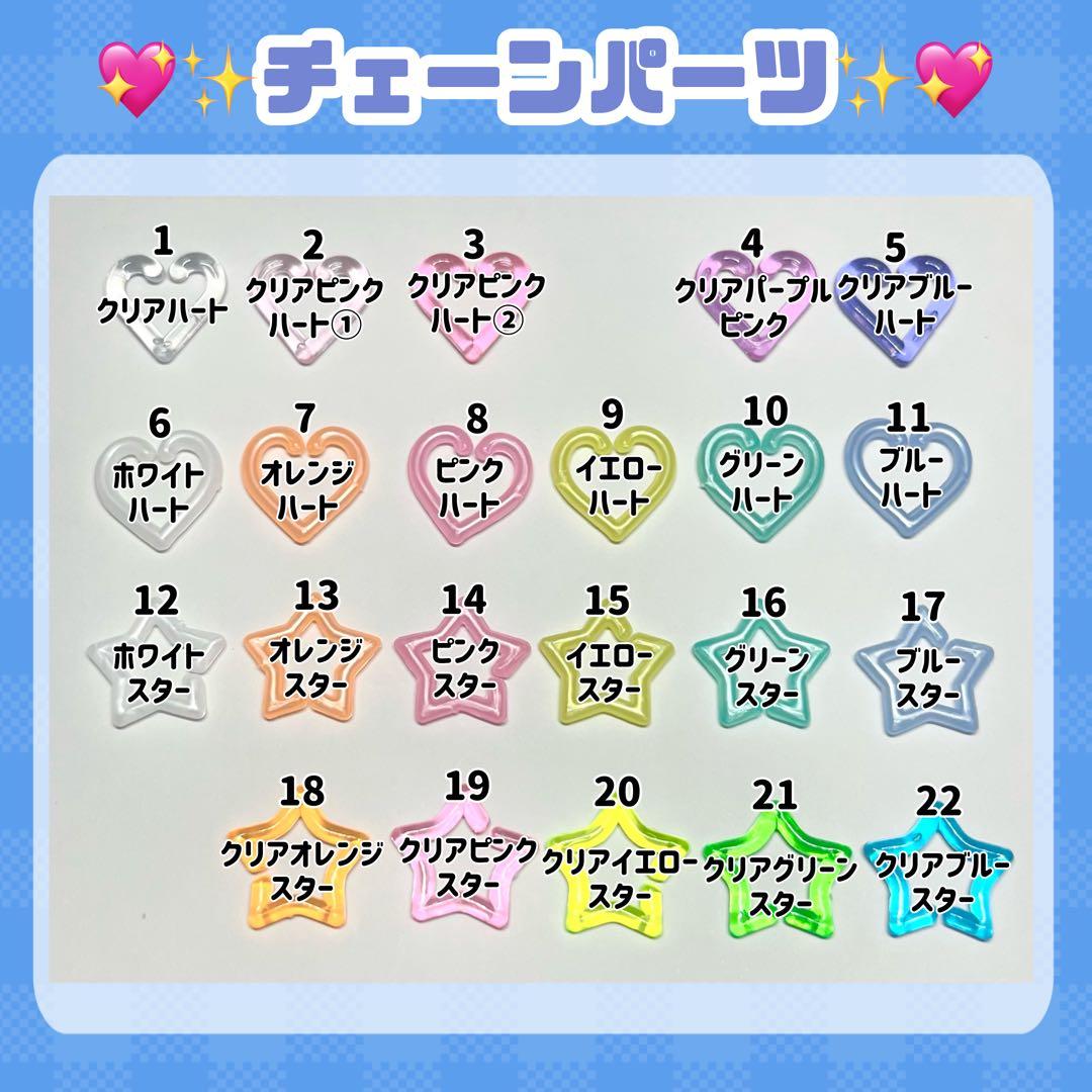 プラチェーンパーツ　お名前ネイルパーツ