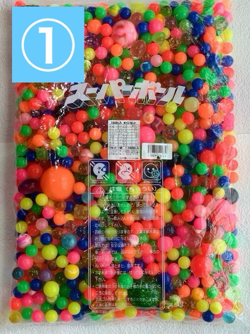 【まとめ売り】スーパーボール 3700個 業務用 バラエティセット