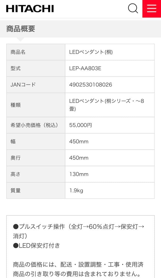 ✨️極美品✨️和風LEDペンダント 桐 LEP-AA803E