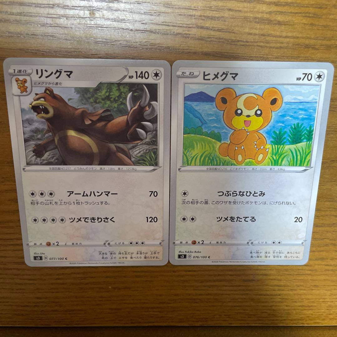 ガチグマ系列 バラ売り可能 - メルカリ