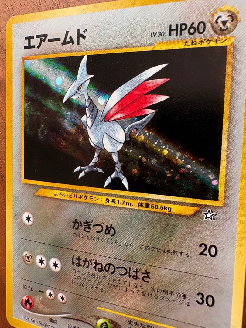 y*k様 エアームド ☆ 拡張パック第1弾 金、銀、新世界へ… 旧裏 - メルカリ