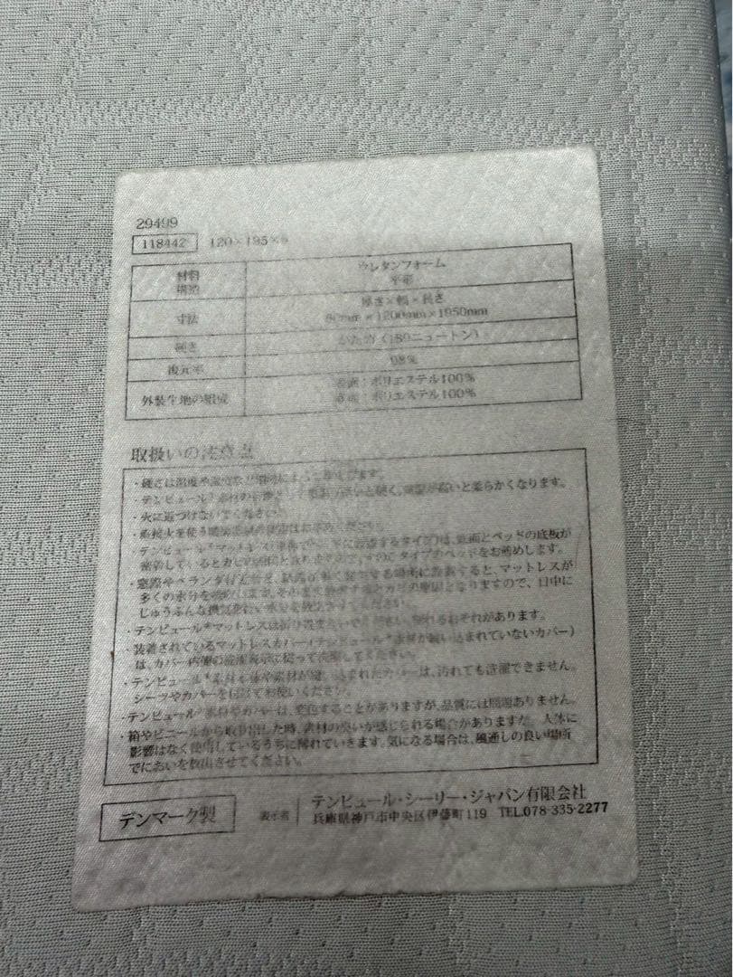 【美品】TEMPURテンピュール　低反発三つ折りマットレス　フトンデラックス