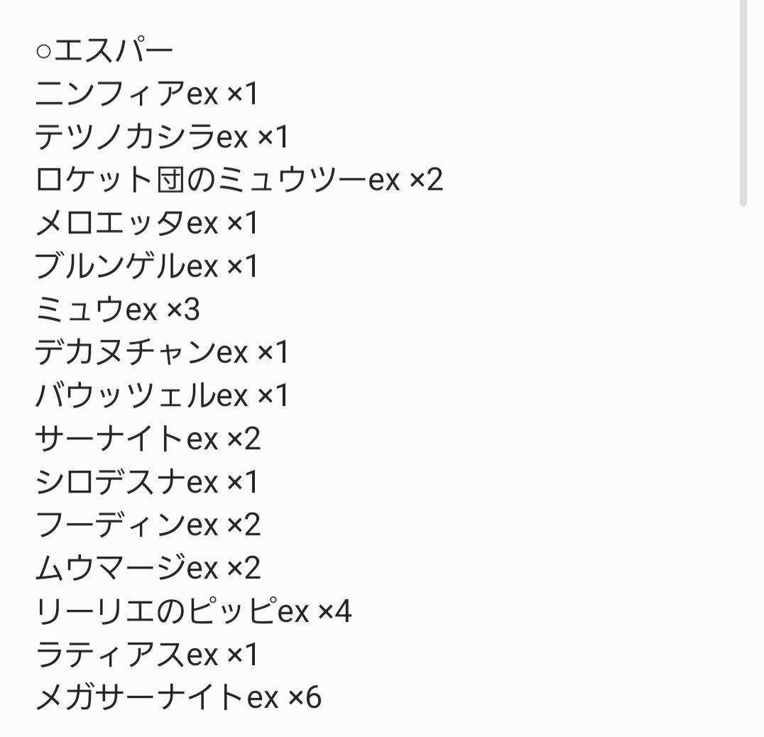 ポケモンカード RR 枚まとめ売り 263枚 - メルカリ