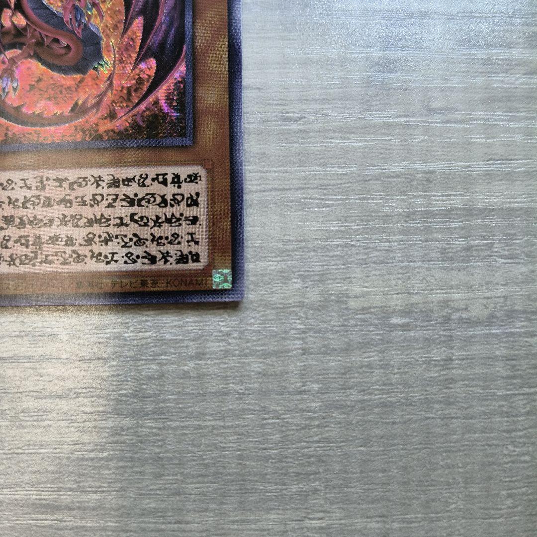 遊戯王 遊戯王 神炎皇 ウリア 原作絵 絵違い シークレット アジア版