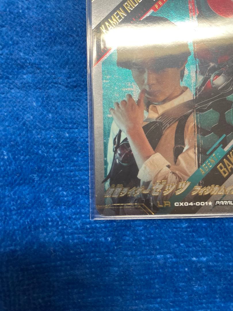 ガンバレジェンズ　クロマティッククロス4弾　仮面ライダーゼッツ　LR パラレル