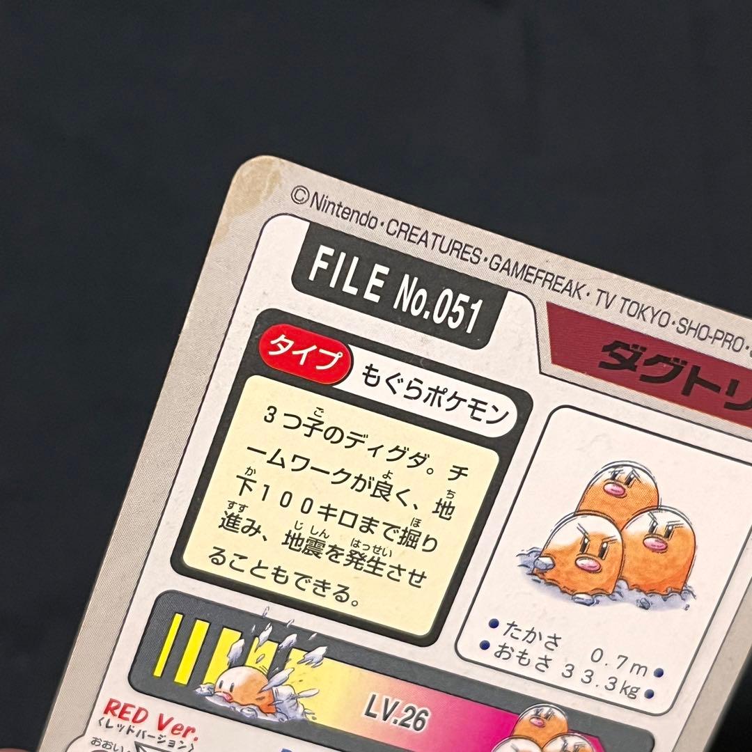 ポケモンカードダス 初代 11枚セット - メルカリ
