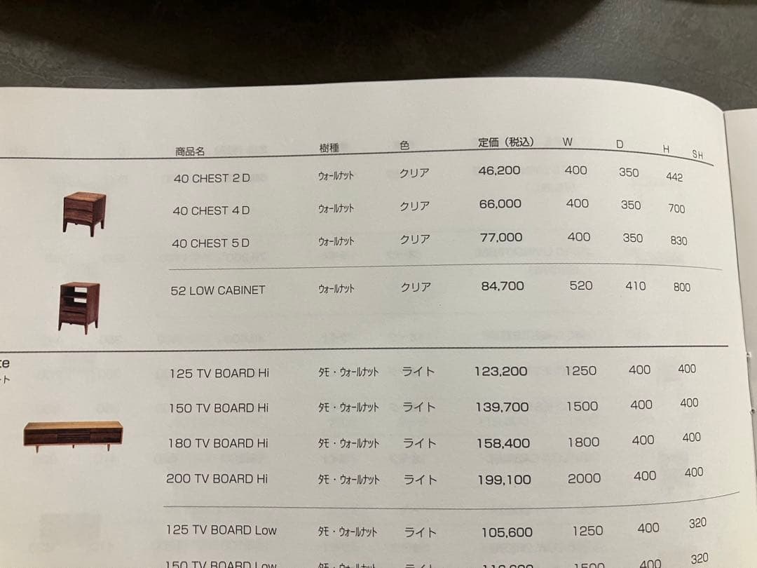 久和屋　ストリーム　4段チェスト　ウォールナット