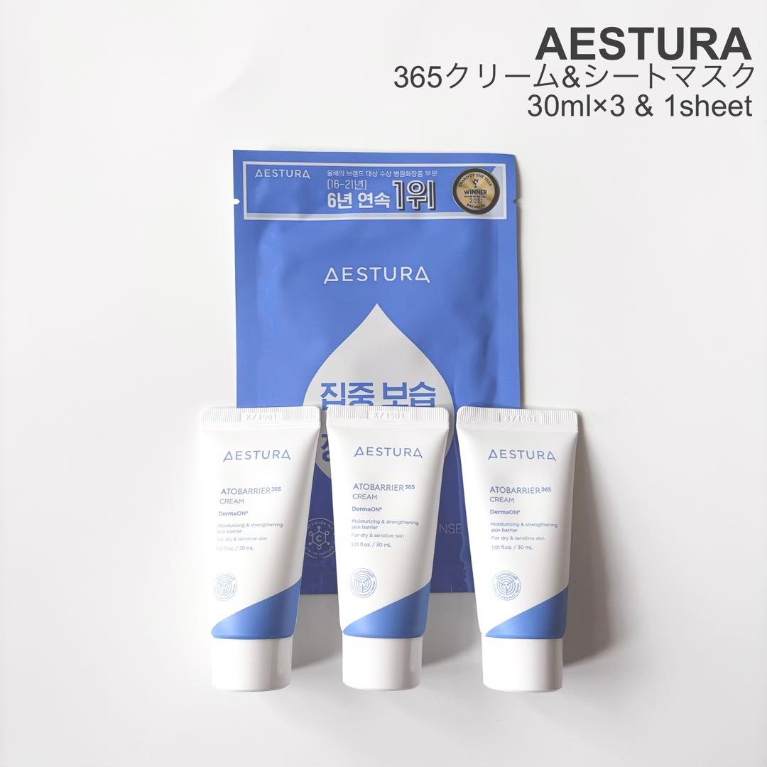 AESTURA エストラ アトバリア365クリーム30ml×3 シートマスク1枚