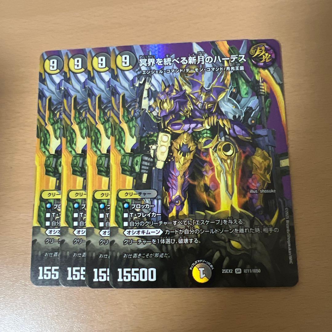 デュエルマスターズ 冥界を統べる新月のハーデス - メルカリ