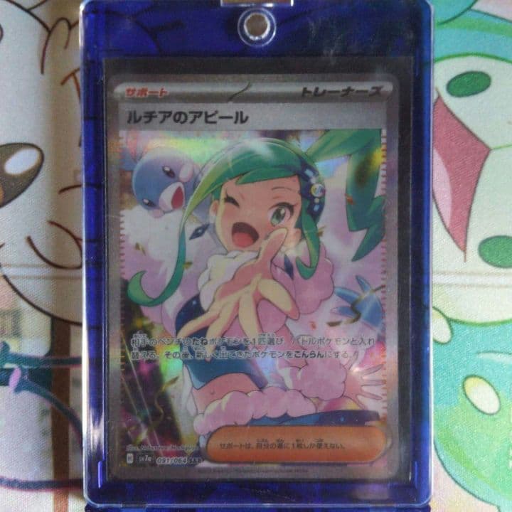 【PoKeMoN/カード】《ルチアのアピール/ＳＡＲ》★おまけカード付き★
