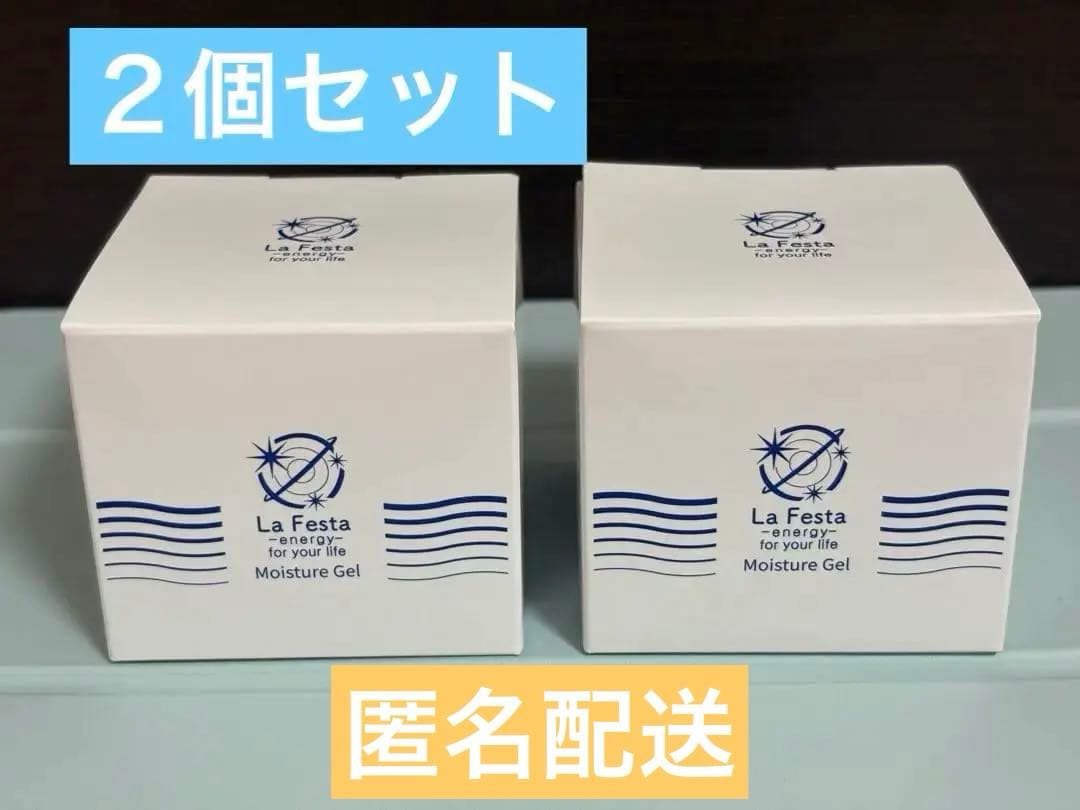 La Festa 保湿ジェルPW 60g 新品】La Festa 保湿ジェルPW<保湿液> 60g 2個セット - メルカリ