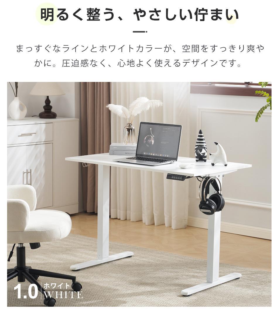 【ホワイト】電動昇降デスク スタンディングデスク 幅100cm 昇降式テーブル