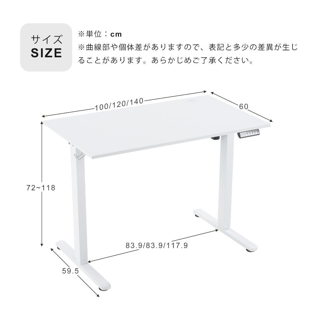 【ホワイト】電動昇降デスク スタンディングデスク 幅100cm 昇降式テーブル