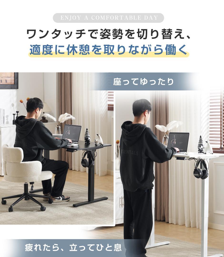 【ホワイト】電動昇降デスク スタンディングデスク 幅100cm 昇降式テーブル