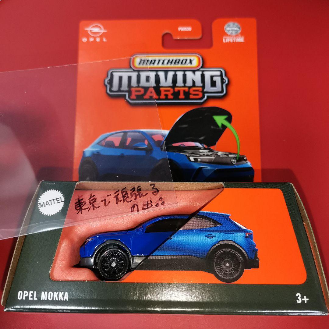 Opel Mokka MOVING PARTS オペル モッカ マッチボックス - メルカリ