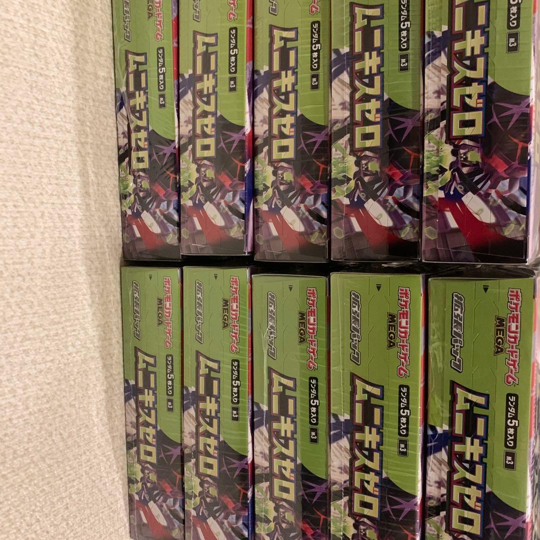 ムニキスゼロ 新品未開封シュリンク付き✖️10 - メルカリ