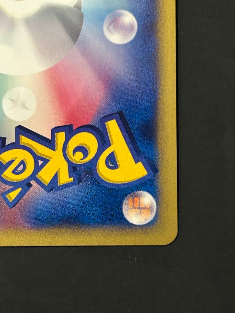 キュウコン キラ カードe ポケカ　e カード