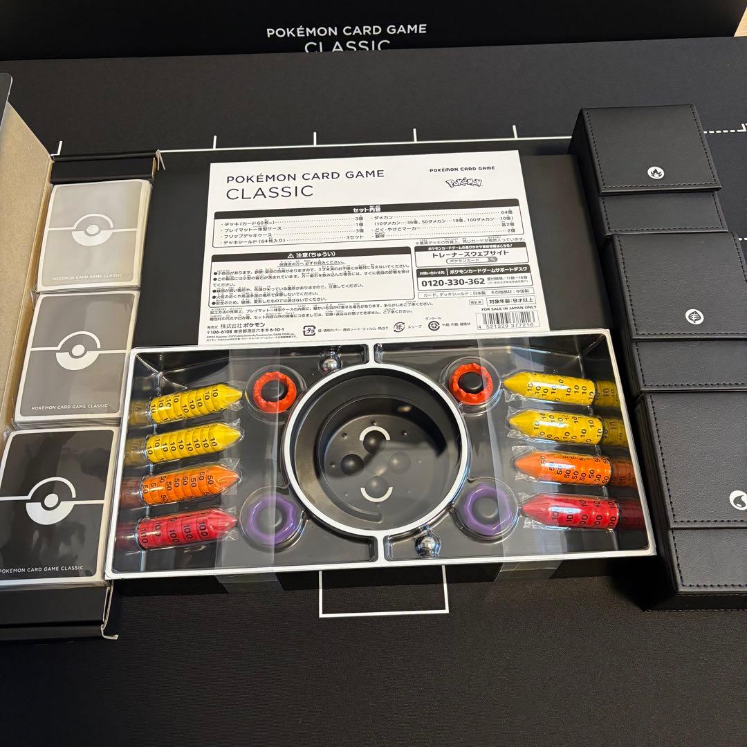 ポケモンカード クラシック サプライのみ - メルカリ