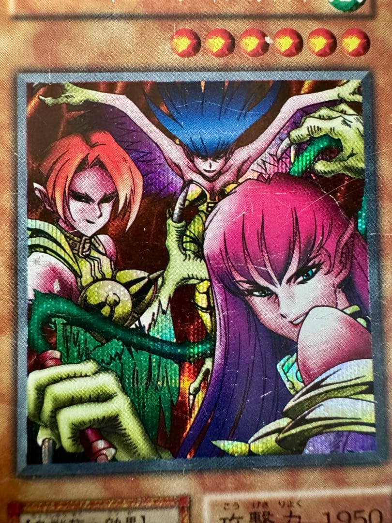 ハーピィ・レディ三姉妹（初期） - メルカリ