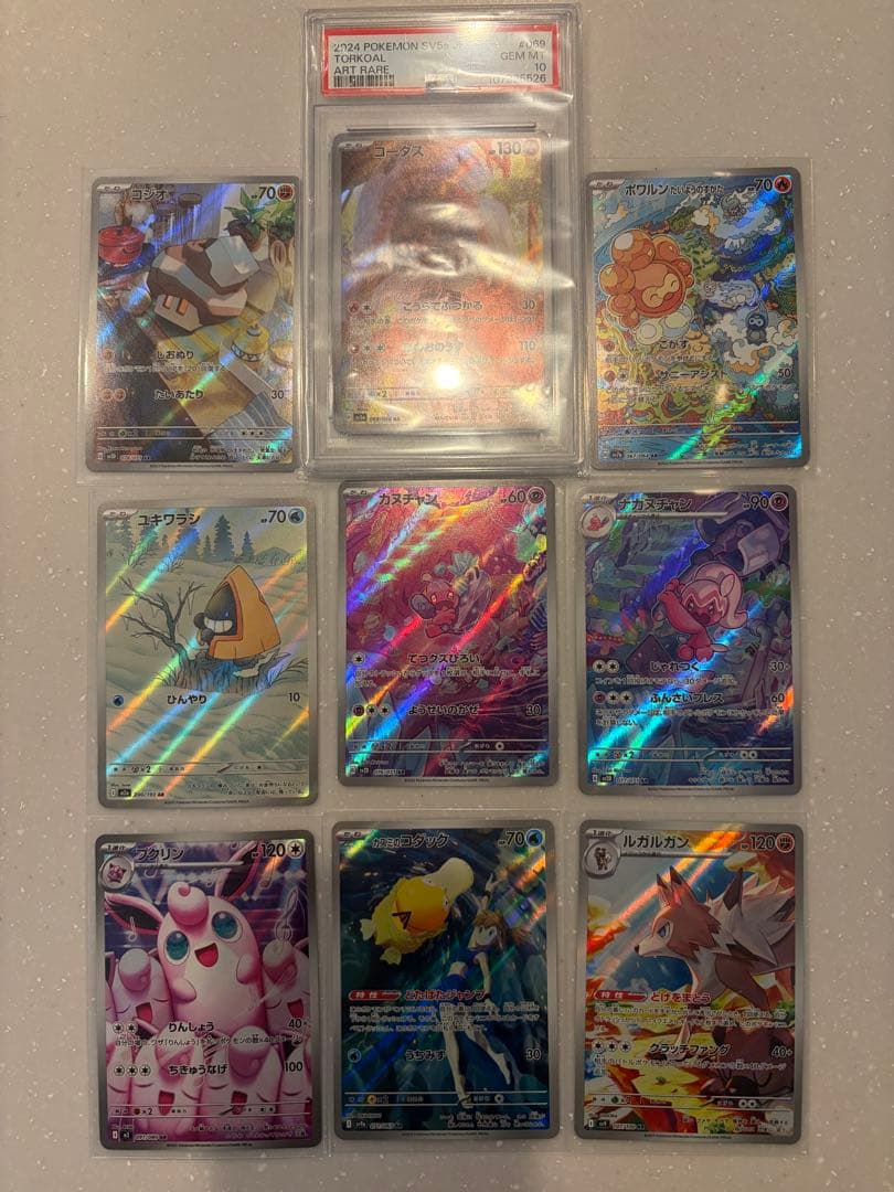 ポケモンカード コータスAR PSA10 その他AR計9枚セット