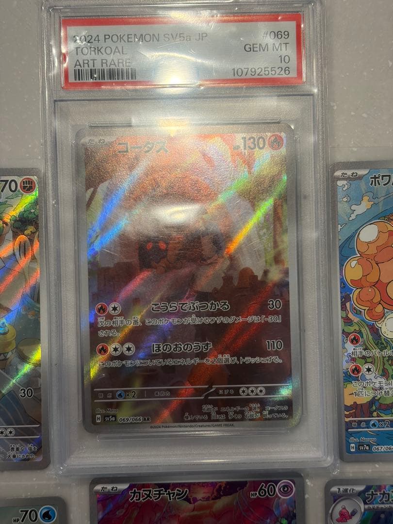 ポケモンカード コータスAR PSA10 その他AR計9枚セット