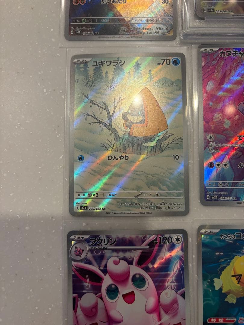 ポケモンカード コータスAR PSA10 その他AR計9枚セット