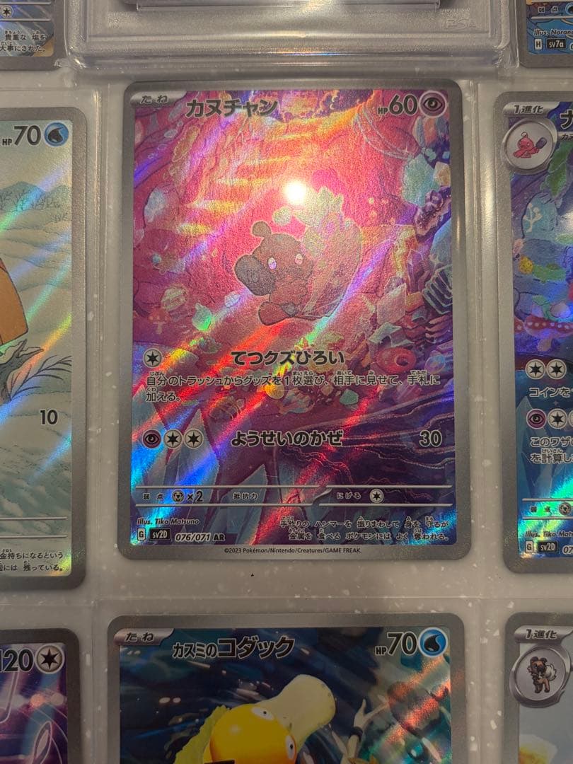 ポケモンカード コータスAR PSA10 その他AR計9枚セット