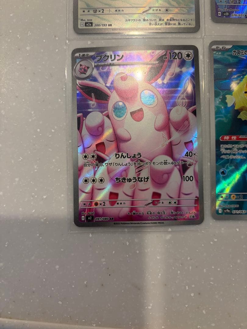 ポケモンカード コータスAR PSA10 その他AR計9枚セット