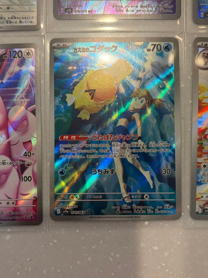 ポケモンカード コータスAR PSA10 その他AR計9枚セット