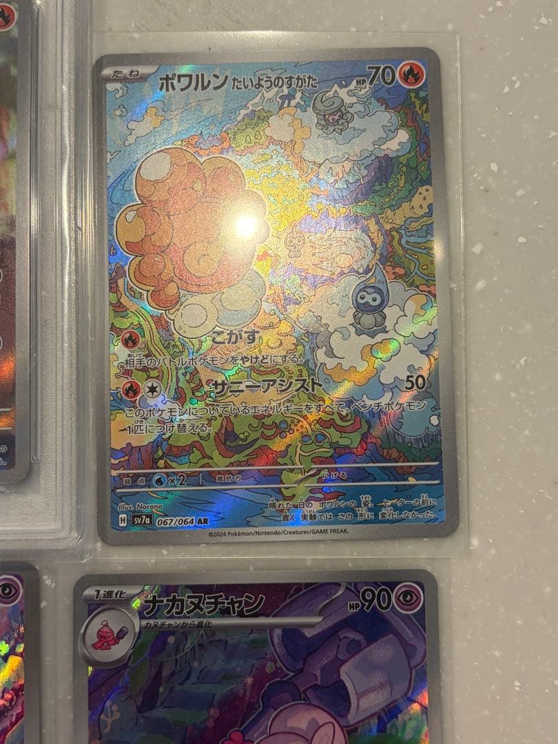 ポケモンカード コータスAR PSA10 その他AR計9枚セット