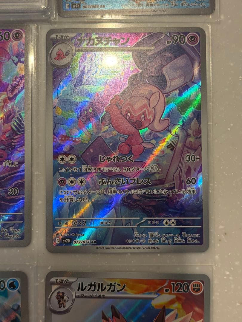 ポケモンカード コータスAR PSA10 その他AR計9枚セット