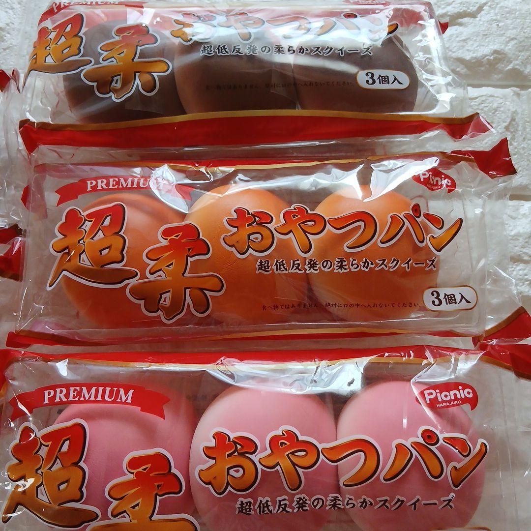 超柔 おやつパン 3P スクイーズ 5個セット - メルカリ