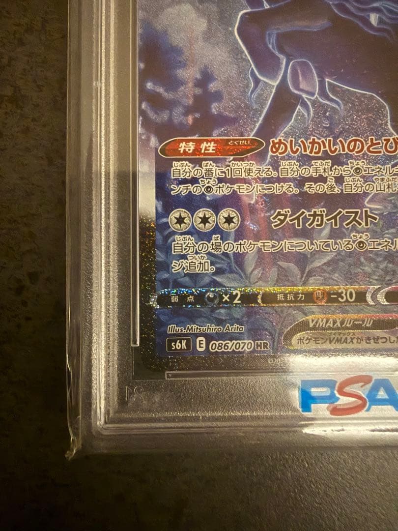 最安値‼️こくばバドレックスVMAX HR PSA10 ポケモンカード