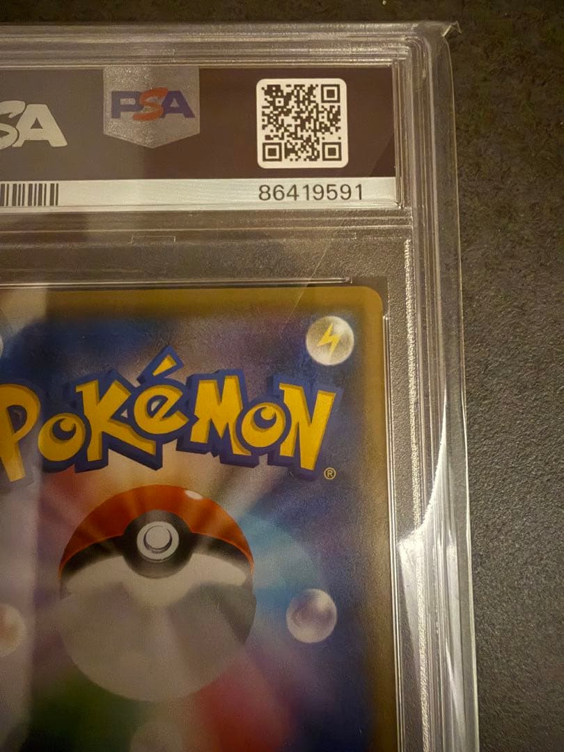 最安値‼️こくばバドレックスVMAX HR PSA10 ポケモンカード