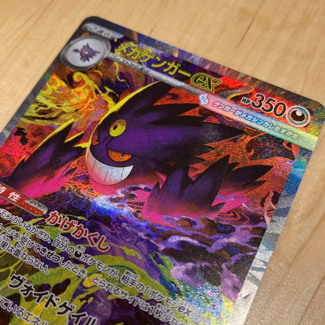 キ*ン様 メガゲンガーex sar ポケモンカード - メルカリ