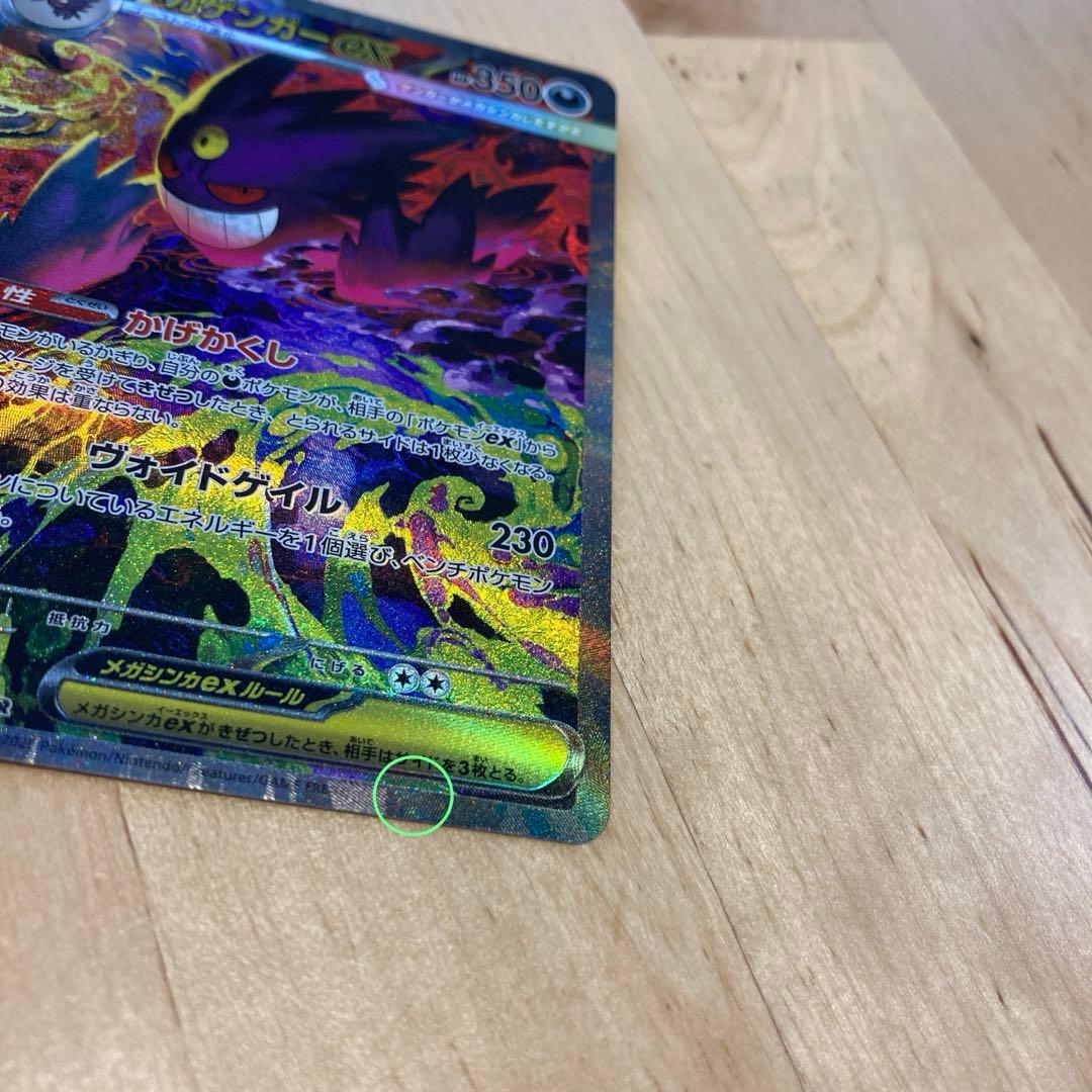 キ*ン様 メガゲンガーex sar ポケモンカード - メルカリ