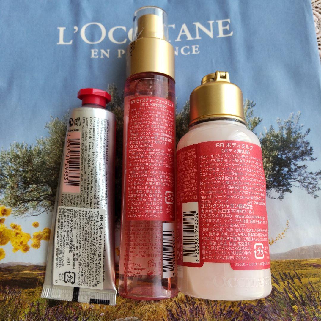 ロクシタン☆ハンドクリーム☆ボディケアセット