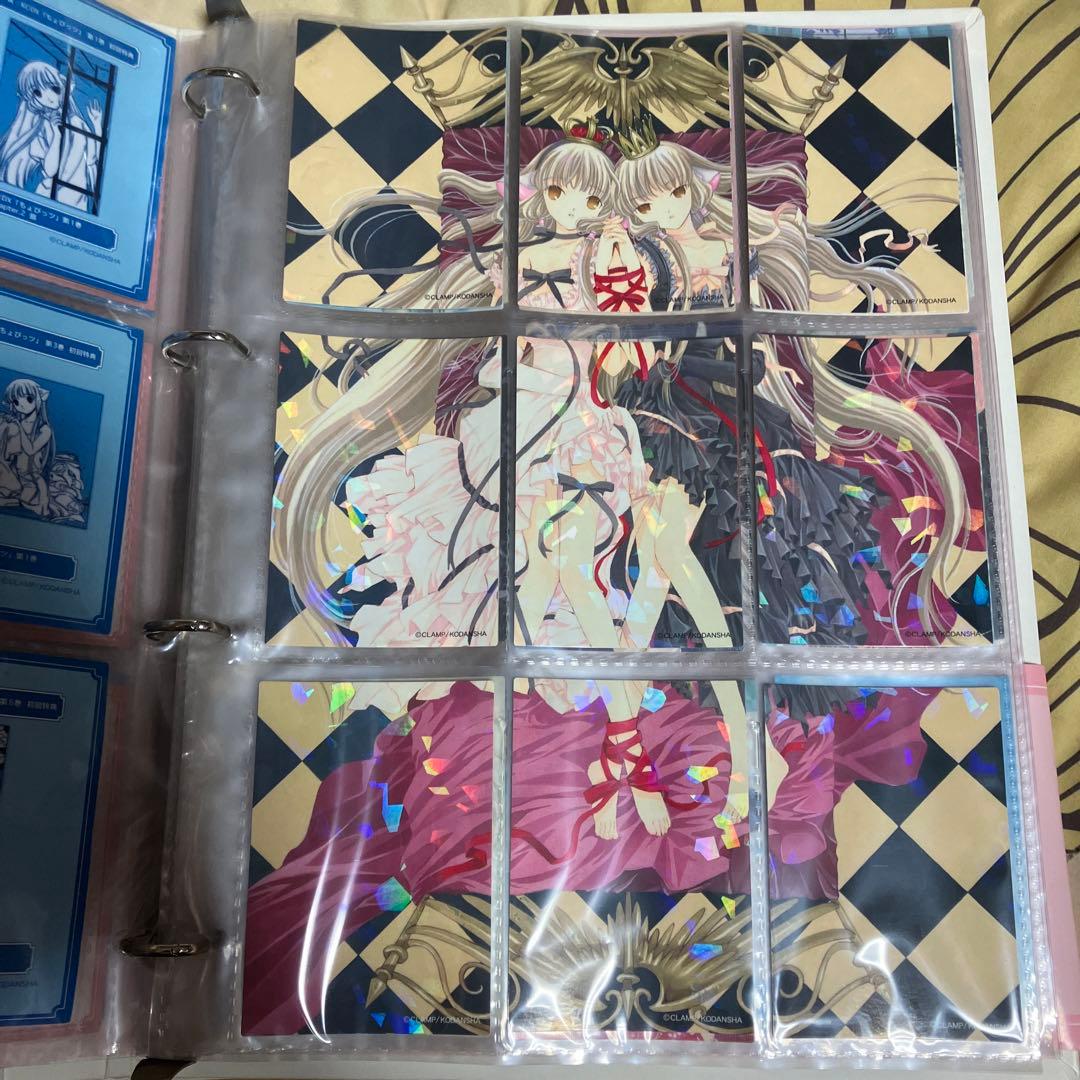 ちょびっツ トレーディングカード バインダー