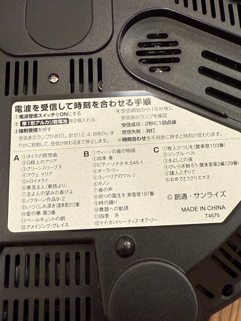 機動戦士ガンダム CHAR'S CUSTOM からくり時計 シャア専用モデル