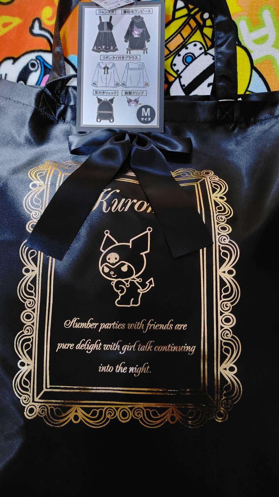 アベイル2022福袋 Avail クロミちゃん ハッピーバッグ6点セット - メルカリ