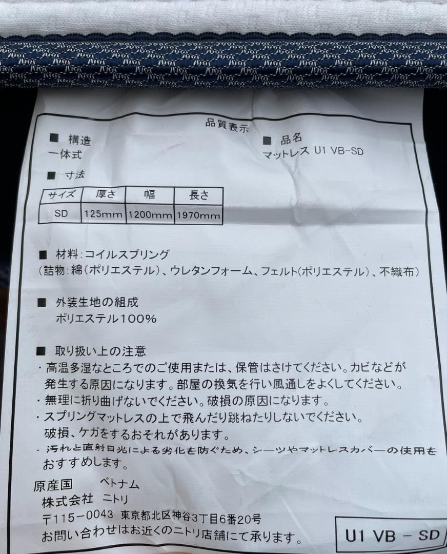 大阪京都限定 美品 ニトリ セミダブル マットレス ベッドフレーム セット