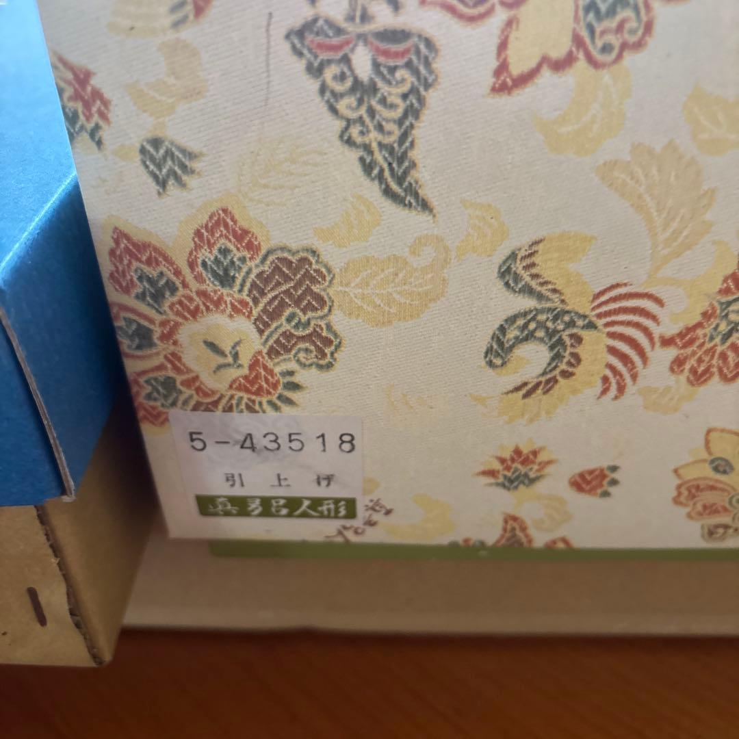 古今人形　引上げ　真多呂作